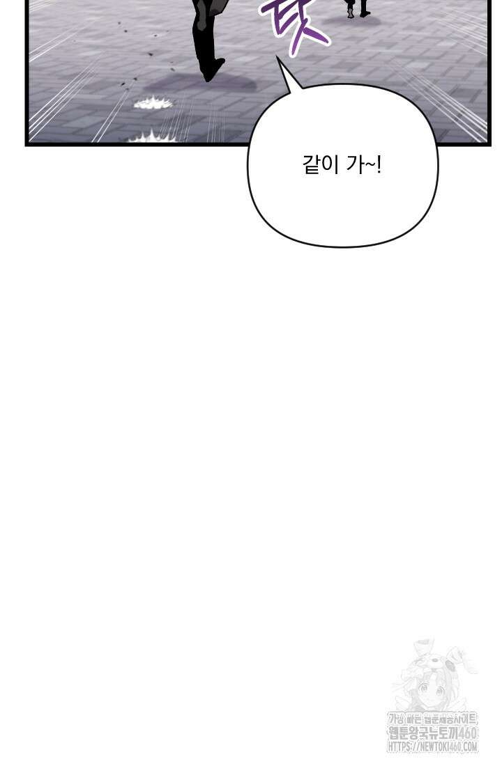 폐급인 척했던 학교생활 80화 20