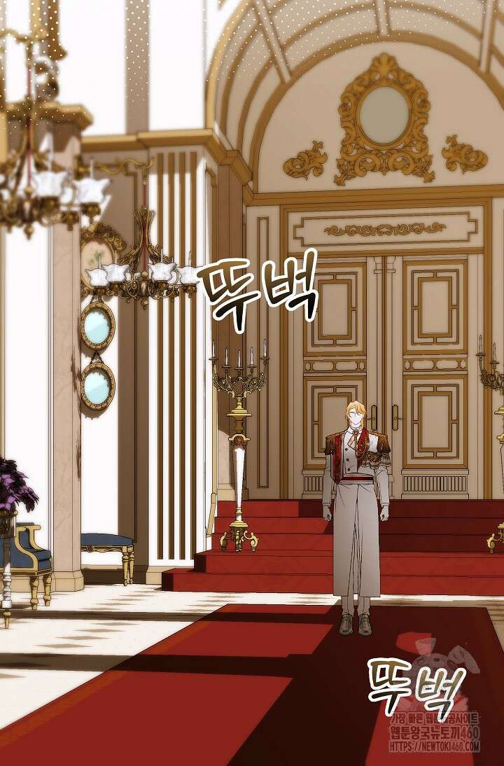 아빠만 찾으려 했는데 104화 2