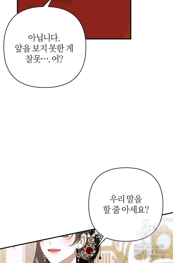 아빠만 찾으려 했는데 104화 7