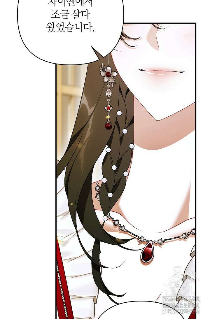 아빠만 찾으려 했는데 104화 9