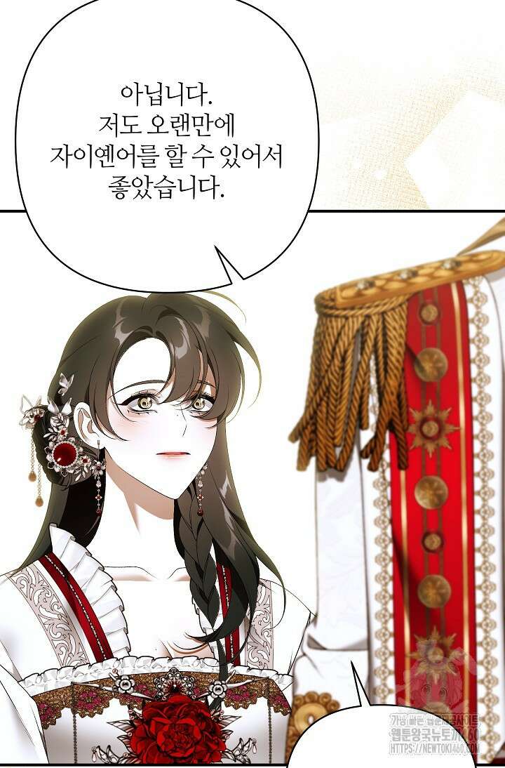 아빠만 찾으려 했는데 104화 26