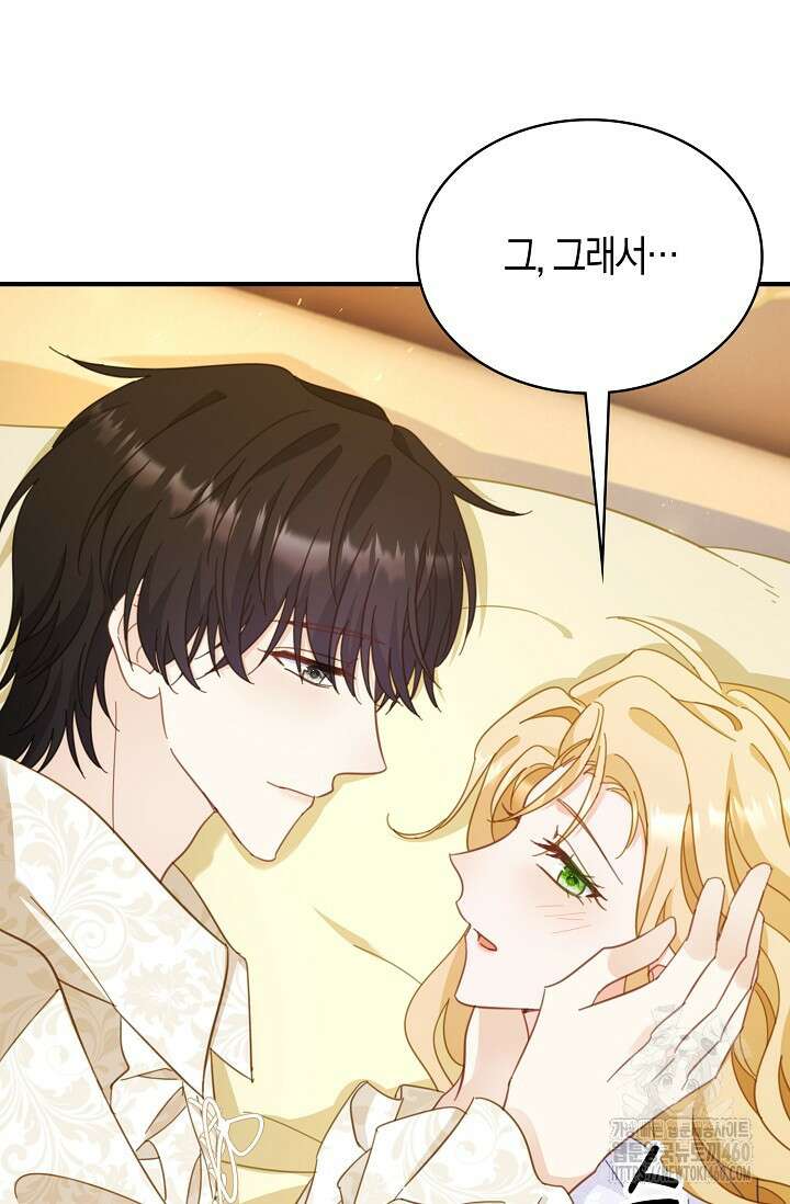 시한부라서 남주의 형과 결혼했더니 내게 집착한다 55화 18