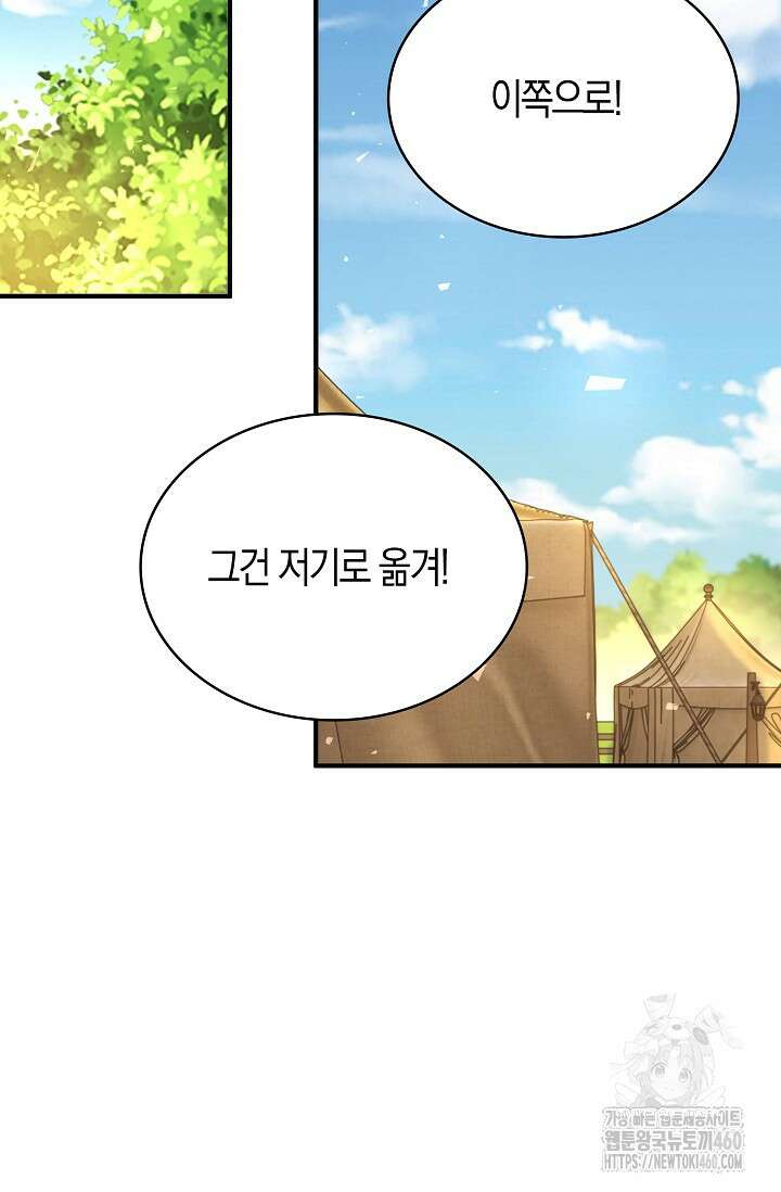 시한부라서 남주의 형과 결혼했더니 내게 집착한다 55화 24