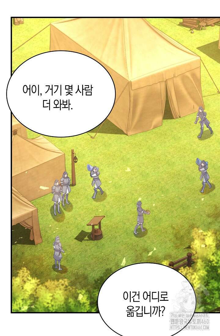 시한부라서 남주의 형과 결혼했더니 내게 집착한다 55화 25