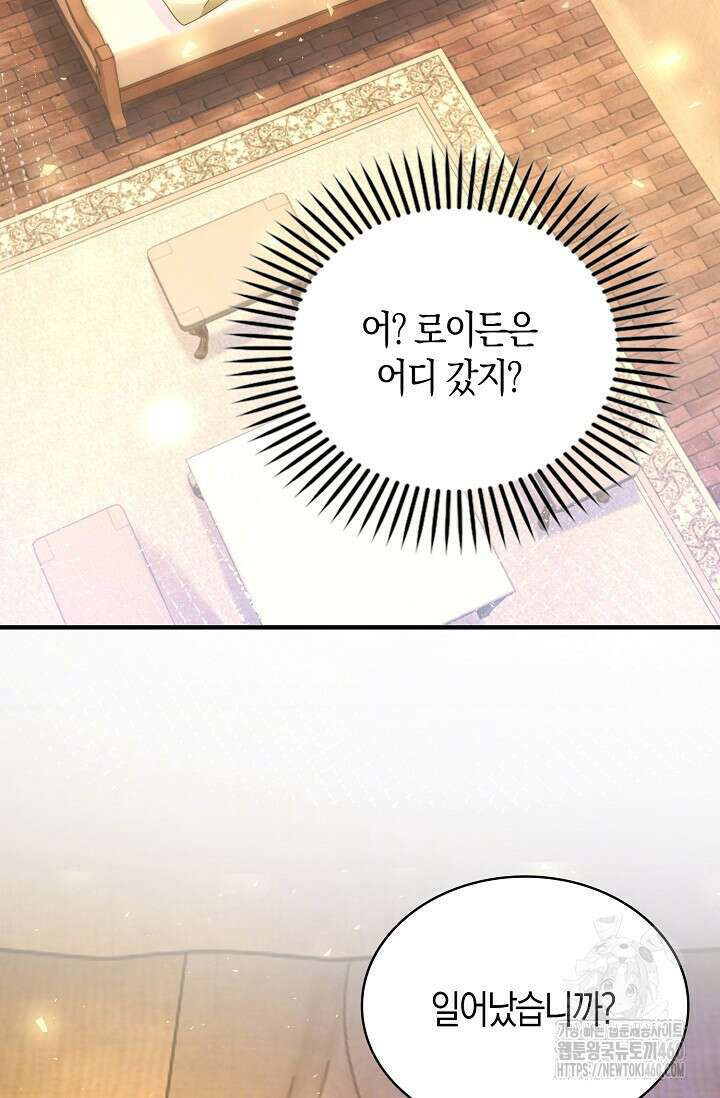 시한부라서 남주의 형과 결혼했더니 내게 집착한다 55화 28