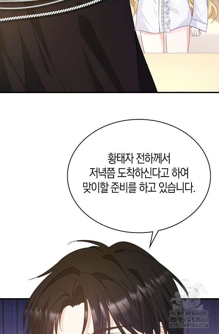 시한부라서 남주의 형과 결혼했더니 내게 집착한다 55화 31