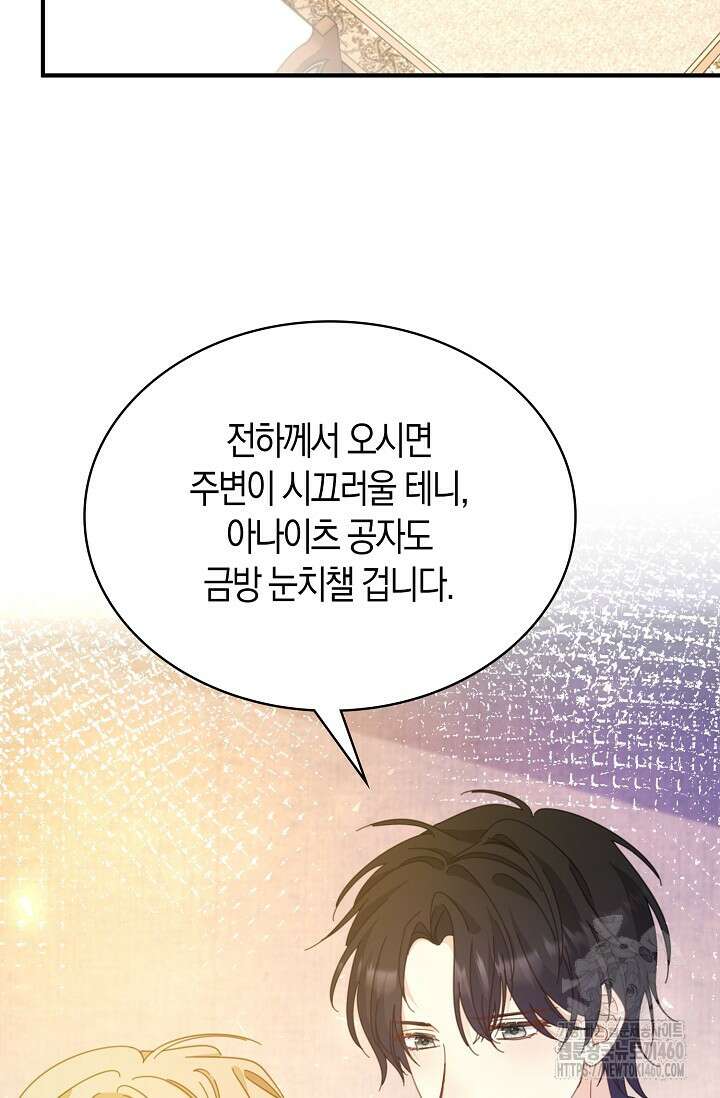 시한부라서 남주의 형과 결혼했더니 내게 집착한다 55화 35