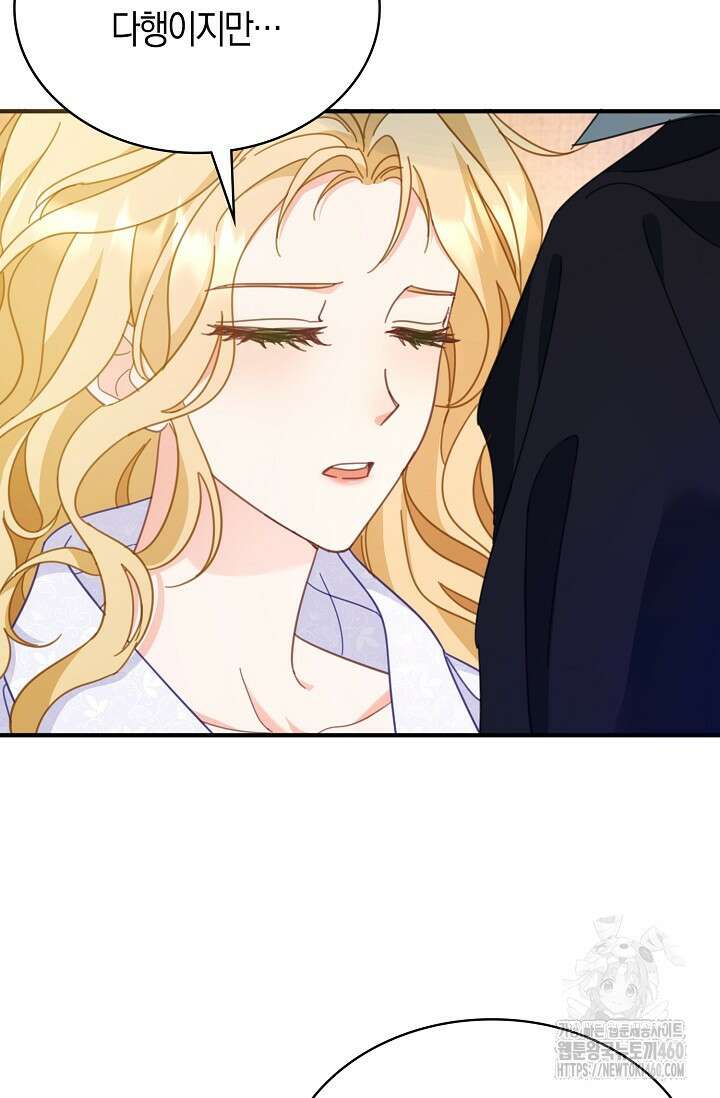 시한부라서 남주의 형과 결혼했더니 내게 집착한다 55화 37