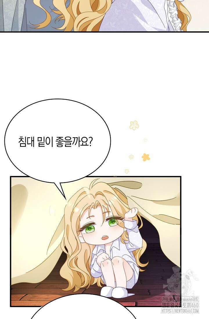 시한부라서 남주의 형과 결혼했더니 내게 집착한다 55화 39