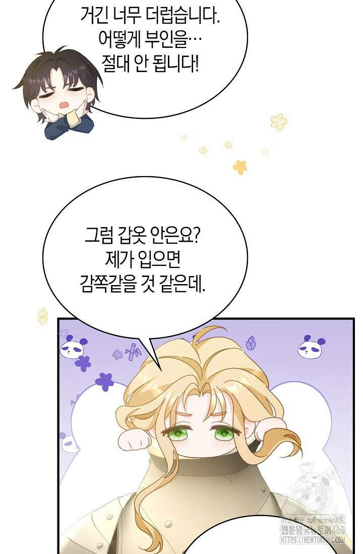 시한부라서 남주의 형과 결혼했더니 내게 집착한다 55화 40