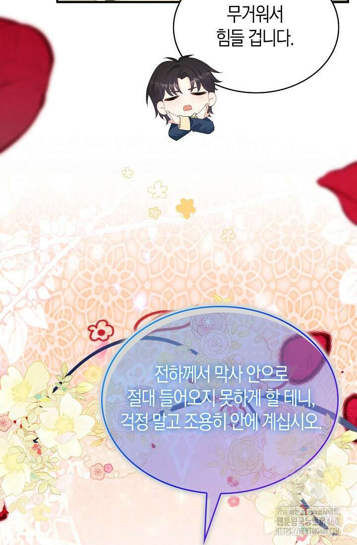 시한부라서 남주의 형과 결혼했더니 내게 집착한다 55화 41