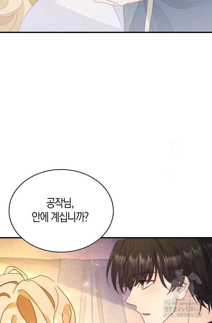 시한부라서 남주의 형과 결혼했더니 내게 집착한다 55화 43