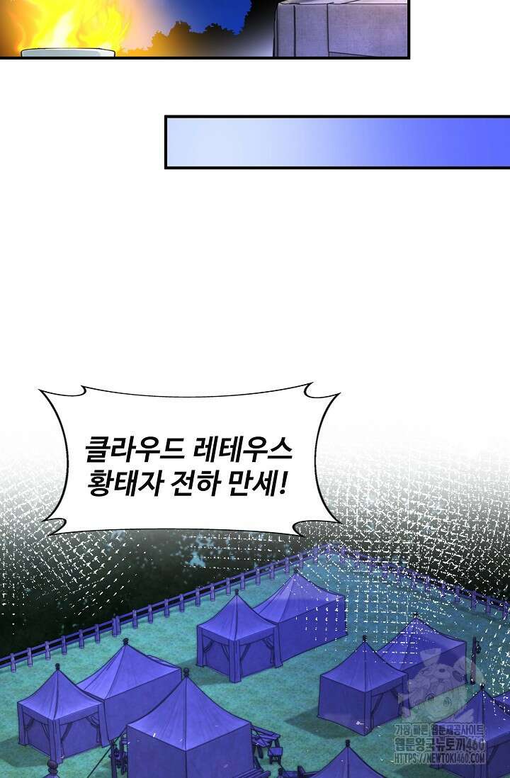 시한부라서 남주의 형과 결혼했더니 내게 집착한다 55화 46