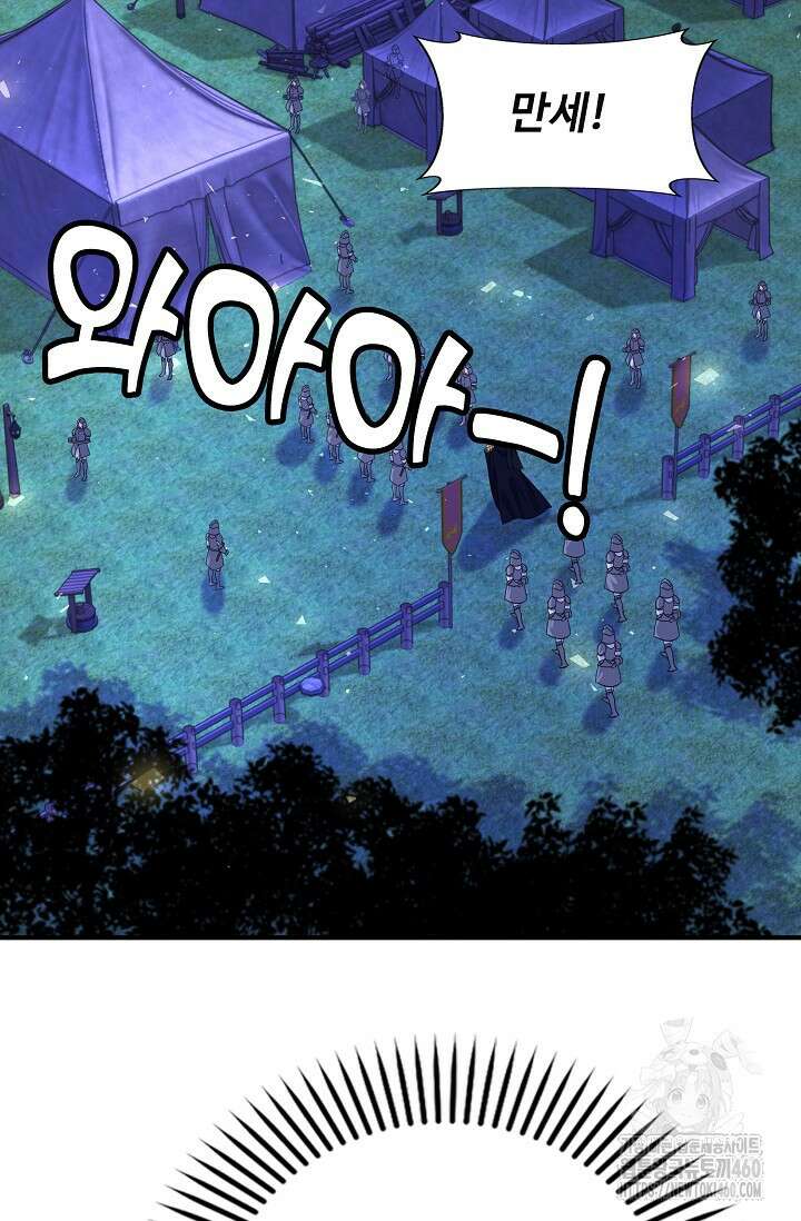 시한부라서 남주의 형과 결혼했더니 내게 집착한다 55화 47