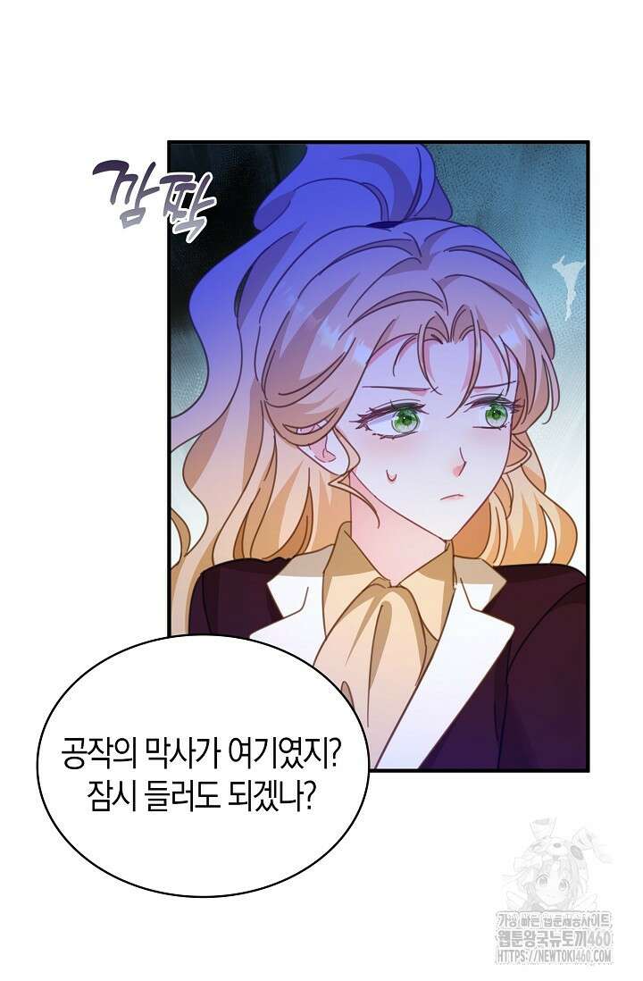시한부라서 남주의 형과 결혼했더니 내게 집착한다 55화 49
