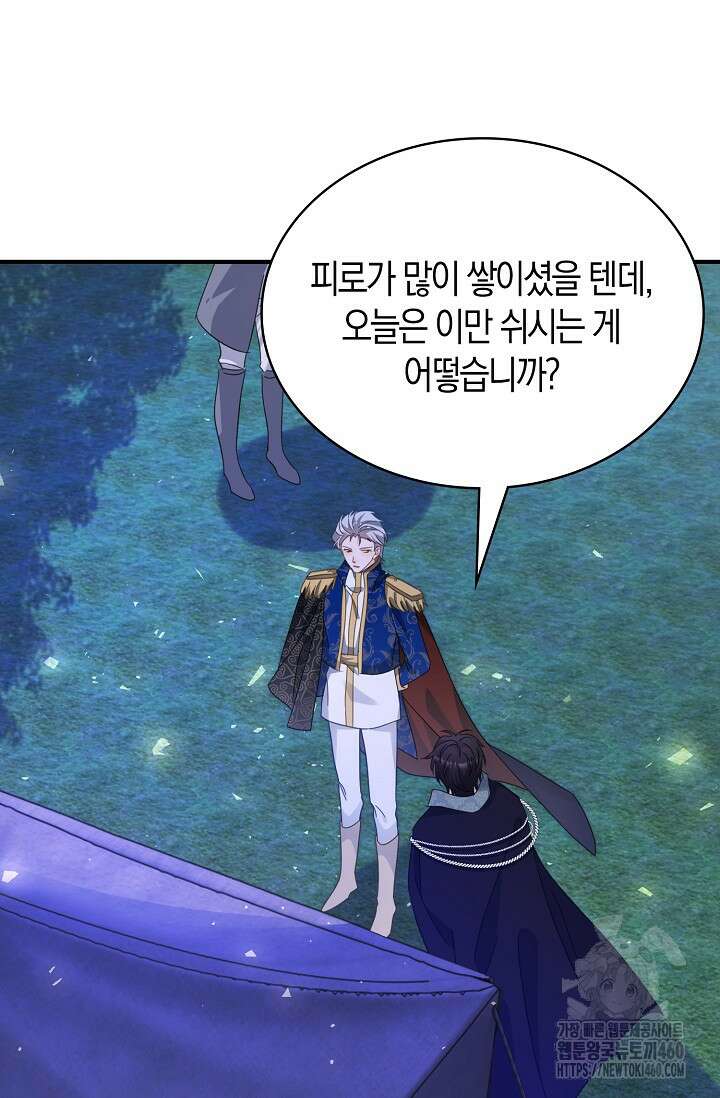 시한부라서 남주의 형과 결혼했더니 내게 집착한다 55화 50