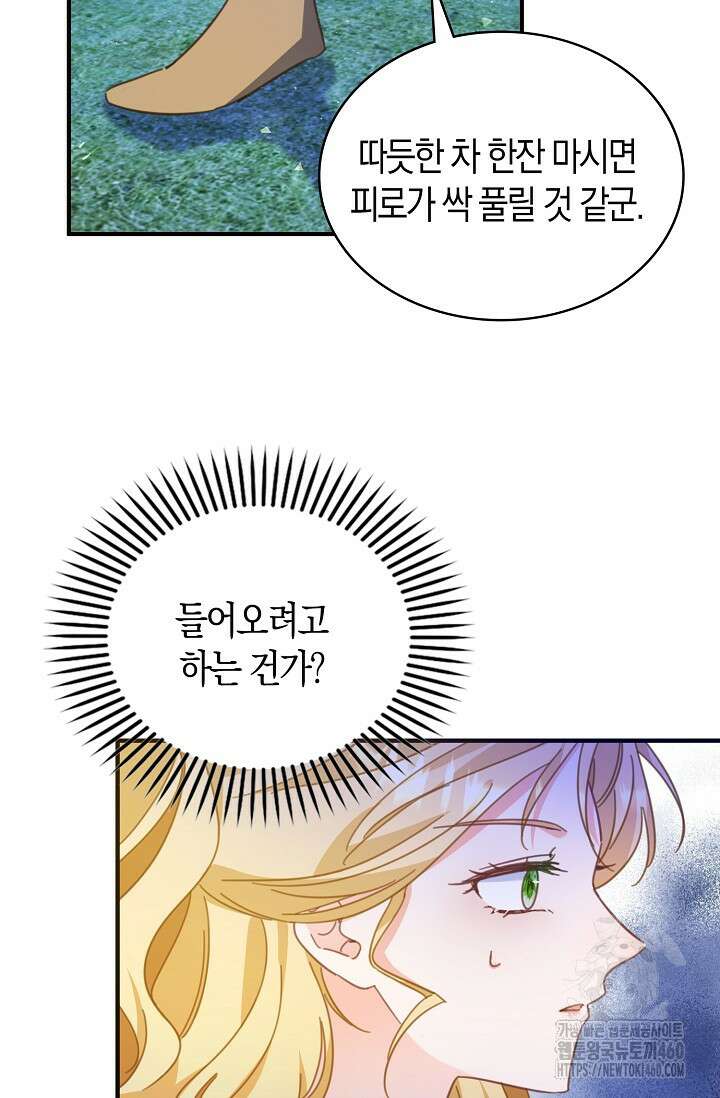 시한부라서 남주의 형과 결혼했더니 내게 집착한다 55화 52