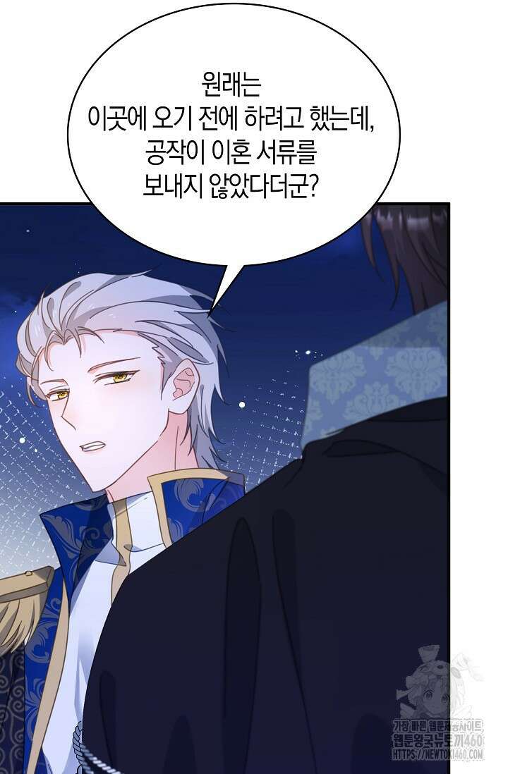 시한부라서 남주의 형과 결혼했더니 내게 집착한다 55화 59