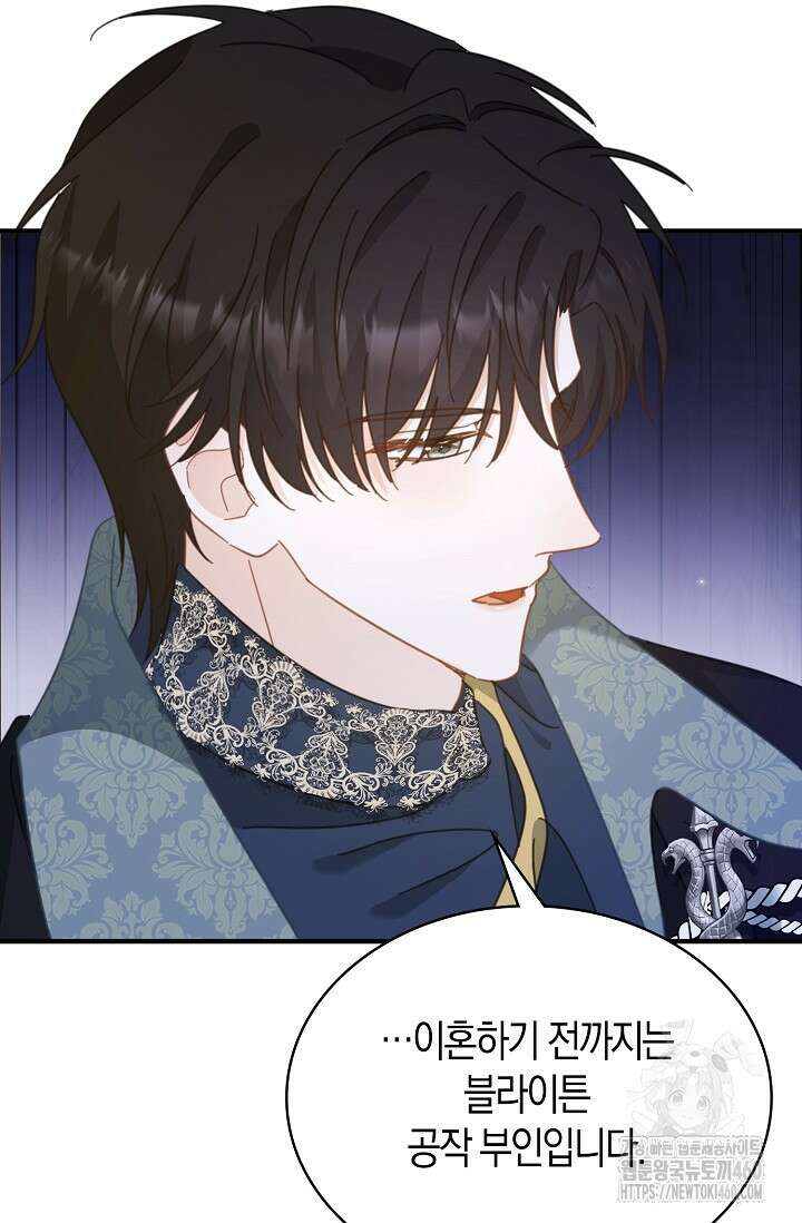 시한부라서 남주의 형과 결혼했더니 내게 집착한다 55화 63