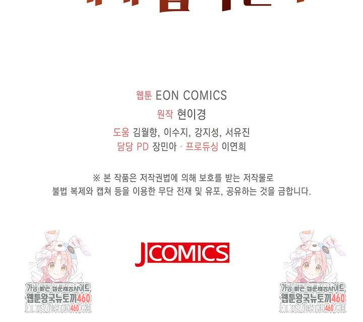 시한부라서 남주의 형과 결혼했더니 내게 집착한다 55화 72
