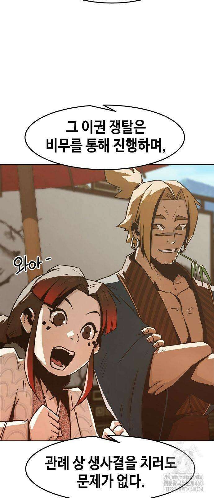 사천당가의 검신급 소가주가 되었다 36화 5