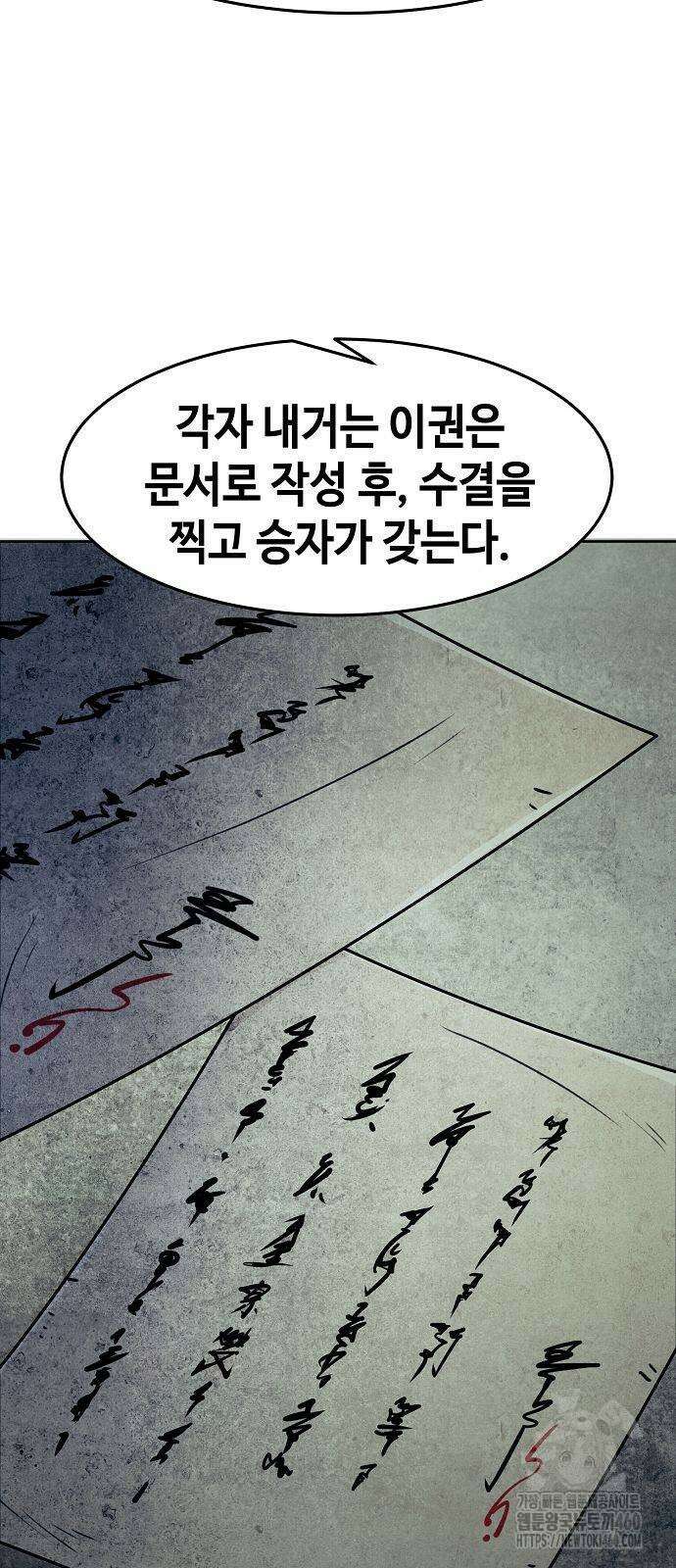 사천당가의 검신급 소가주가 되었다 36화 6