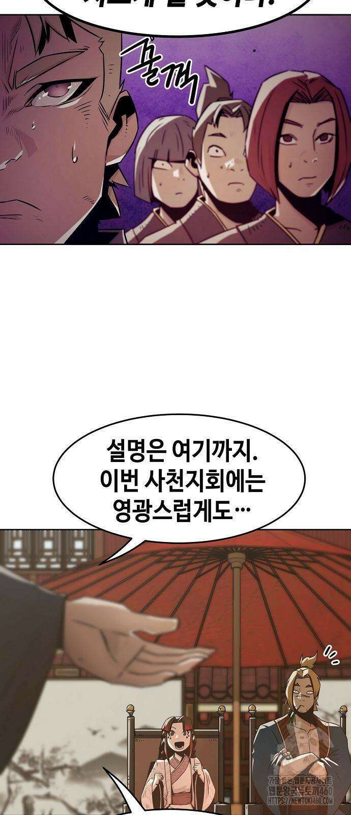 사천당가의 검신급 소가주가 되었다 36화 9