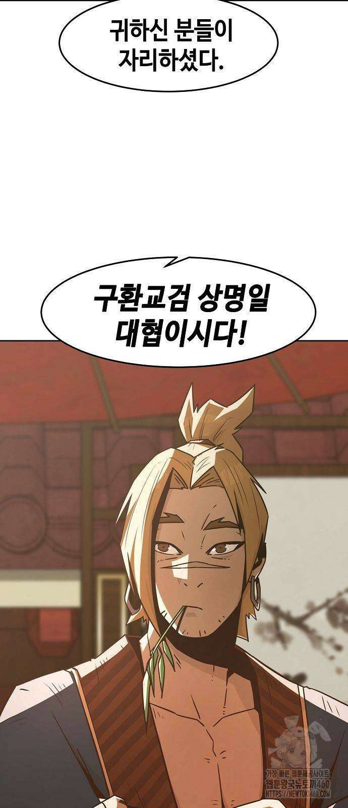 사천당가의 검신급 소가주가 되었다 36화 10