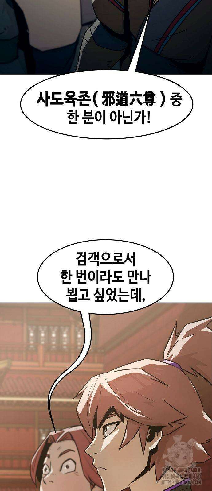 사천당가의 검신급 소가주가 되었다 36화 12