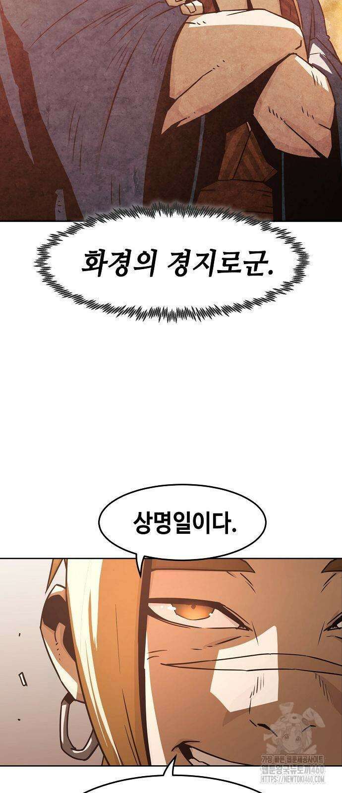 사천당가의 검신급 소가주가 되었다 36화 14