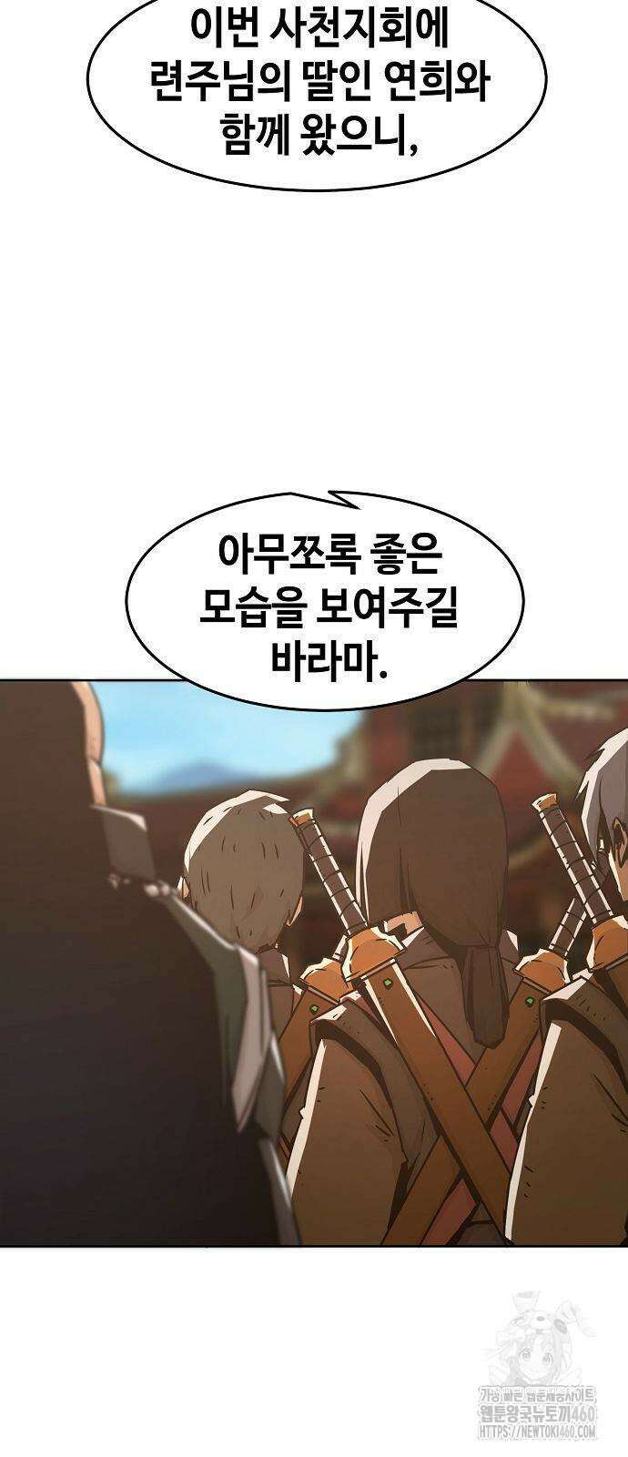 사천당가의 검신급 소가주가 되었다 36화 15