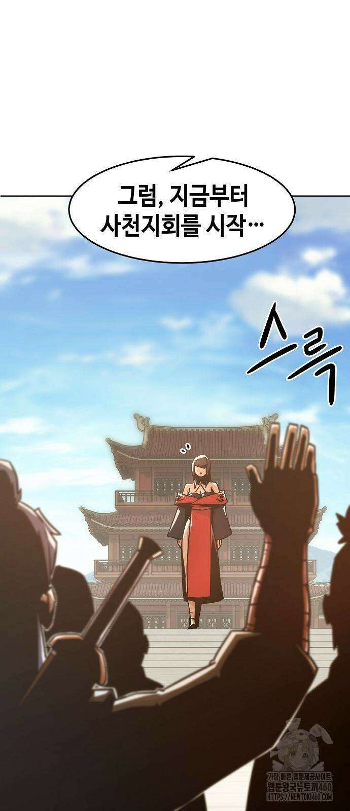 사천당가의 검신급 소가주가 되었다 36화 17