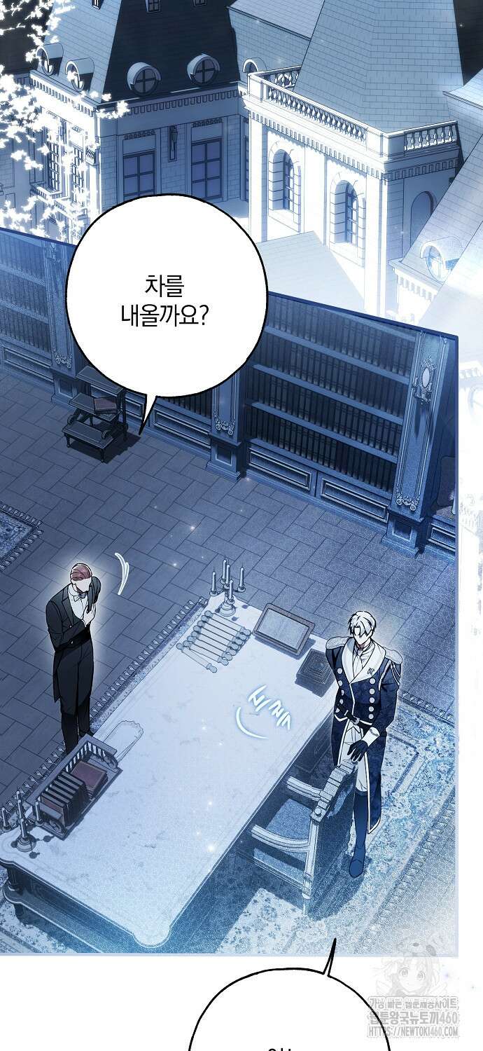 누군가 내 몸에 빙의했다 52화 2