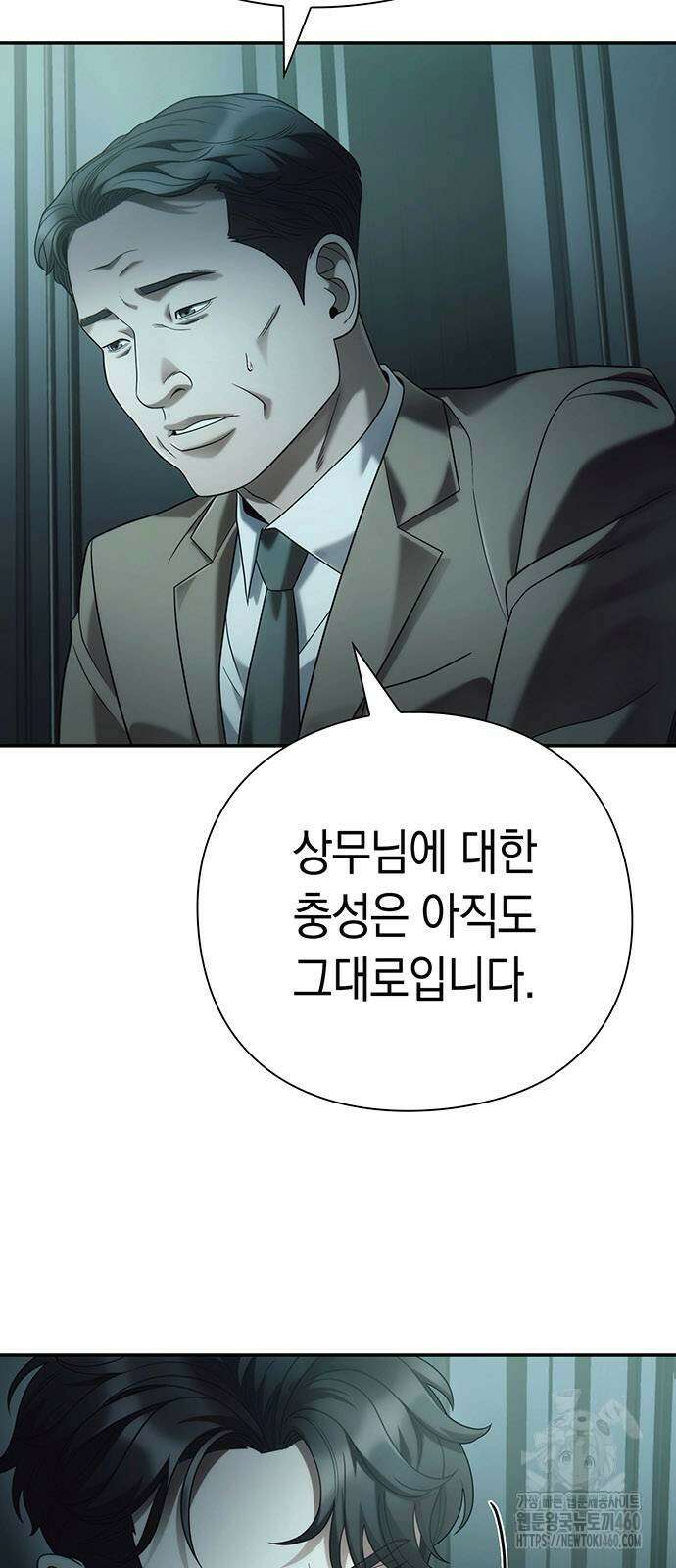 운명을 보는 회사원 94화 6