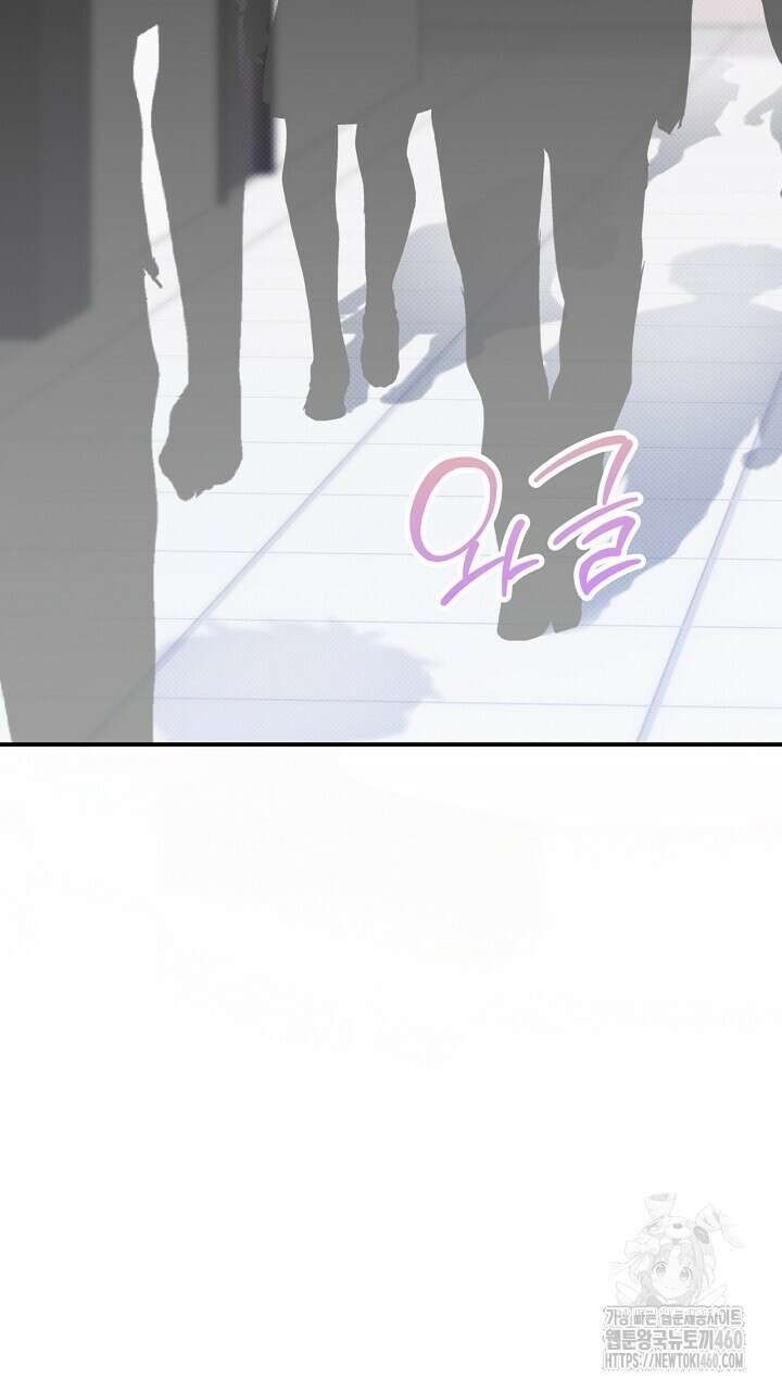 나한테만 착한 건 19화 2