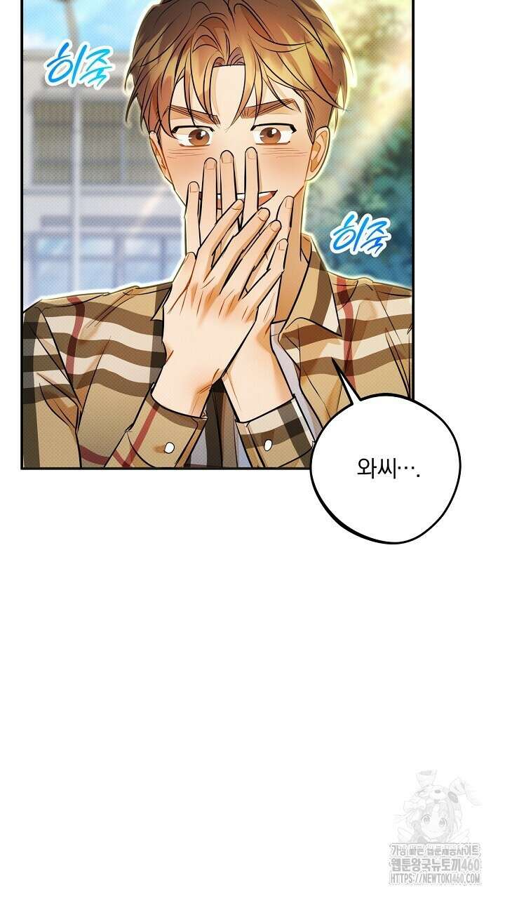 나한테만 착한 건 19화 15