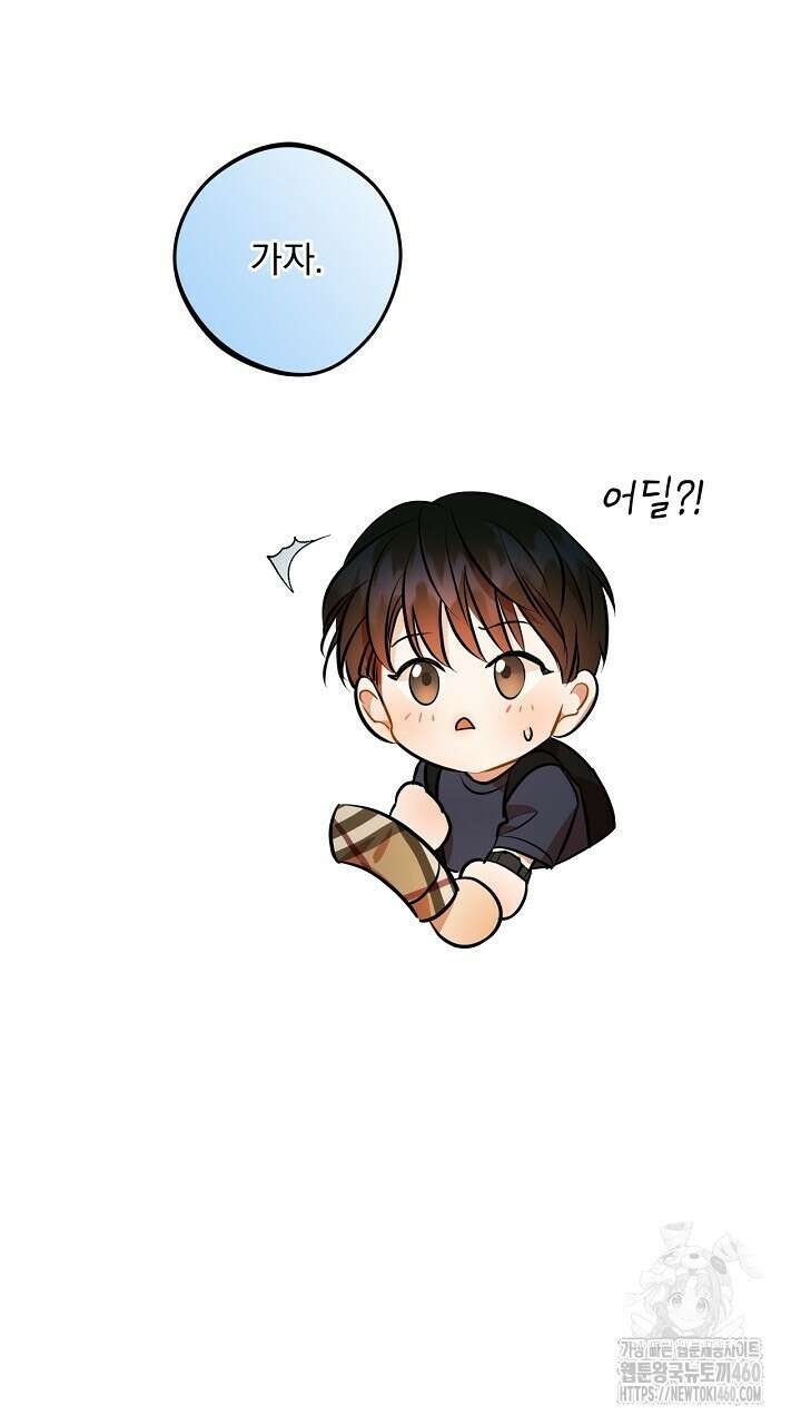 나한테만 착한 건 19화 18