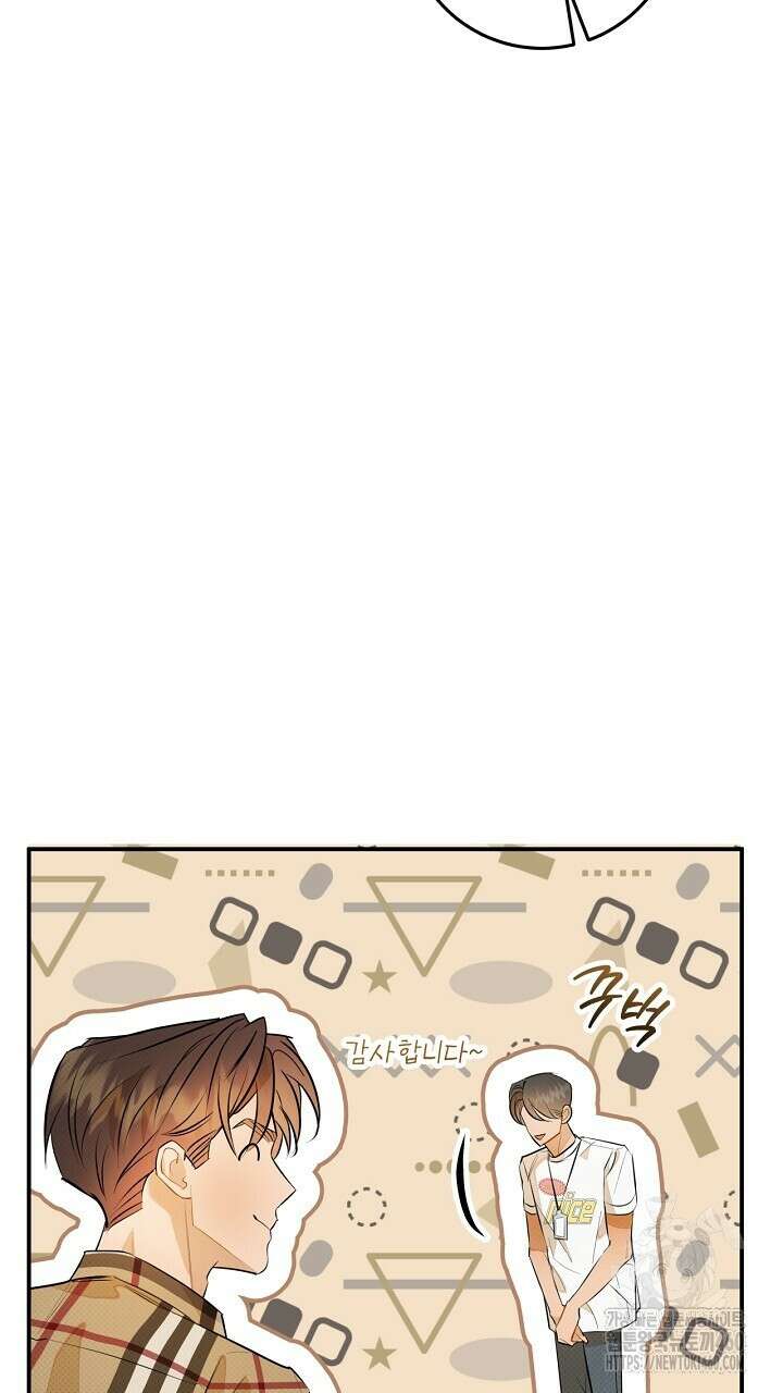 나한테만 착한 건 19화 21