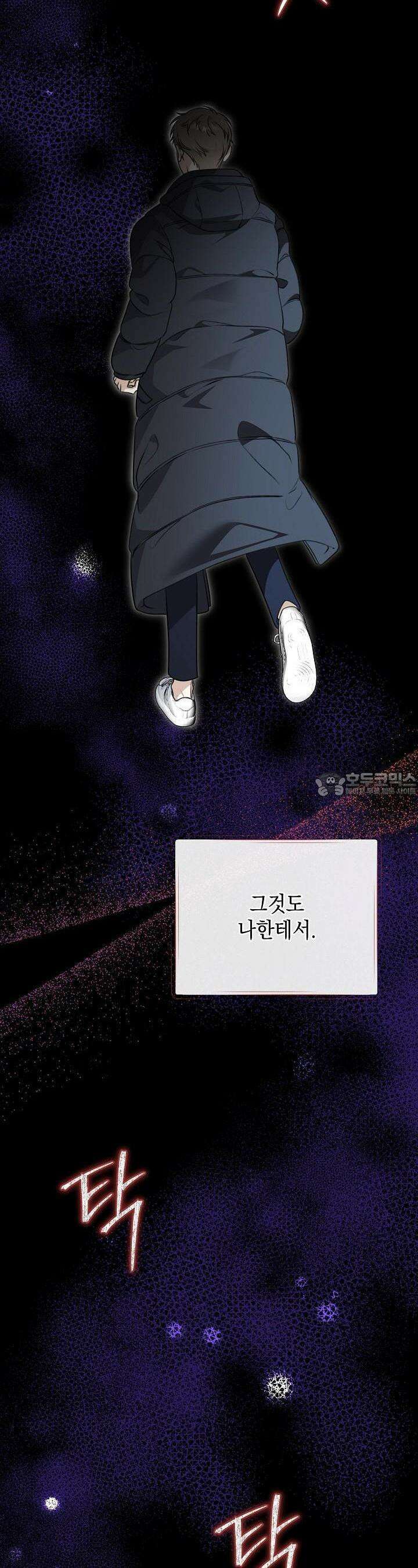 햇빛 샤워 58화 8