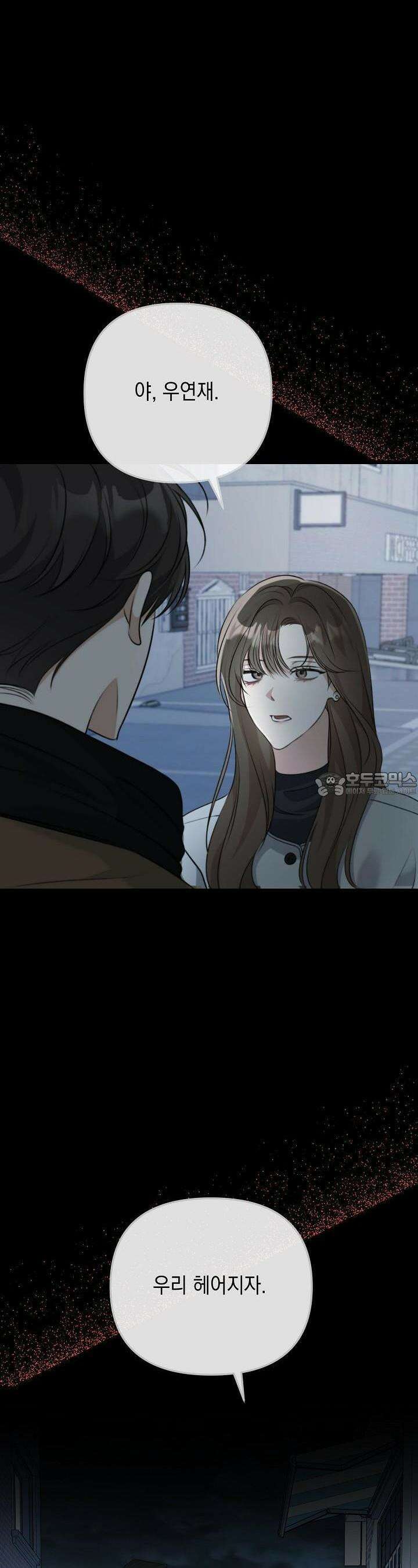 햇빛 샤워 58화 10
