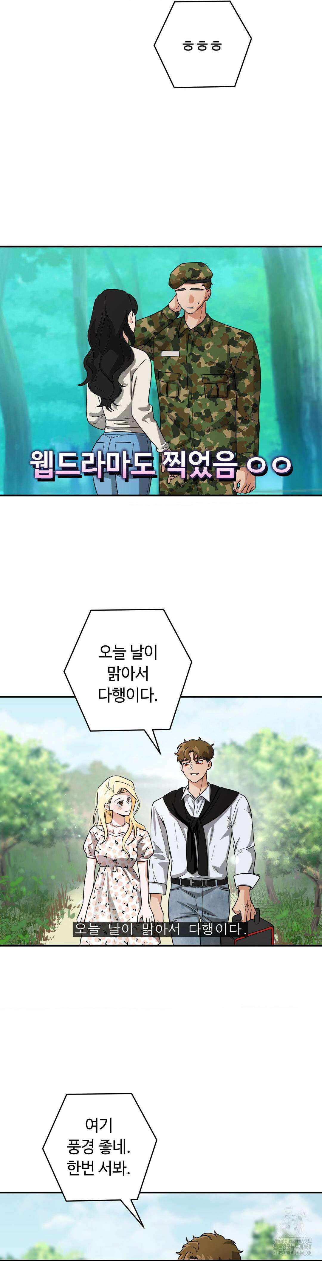 양아치와 스토커 6화 4