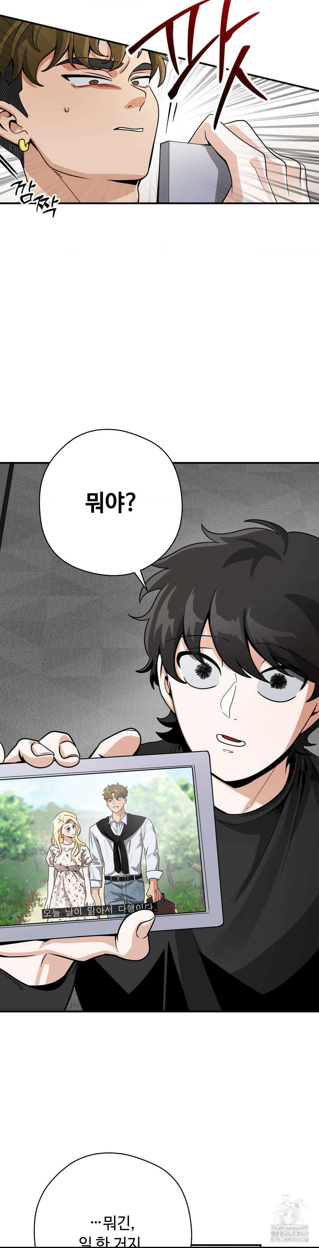 양아치와 스토커 6화 12