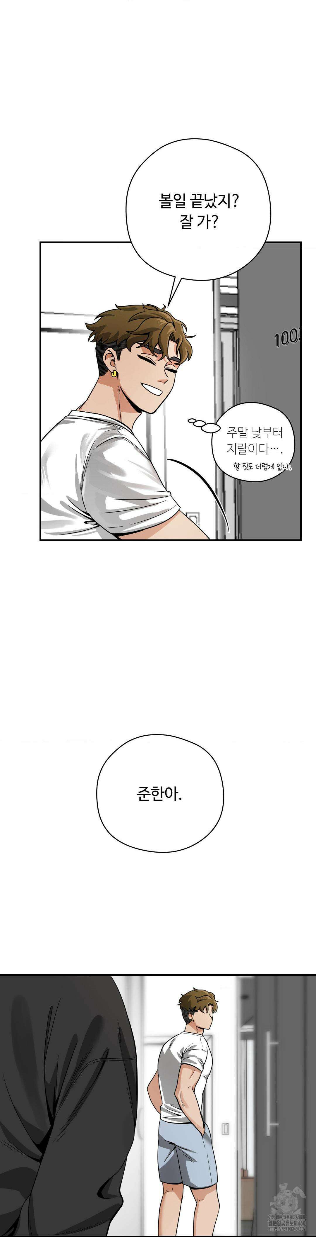 양아치와 스토커 6화 14