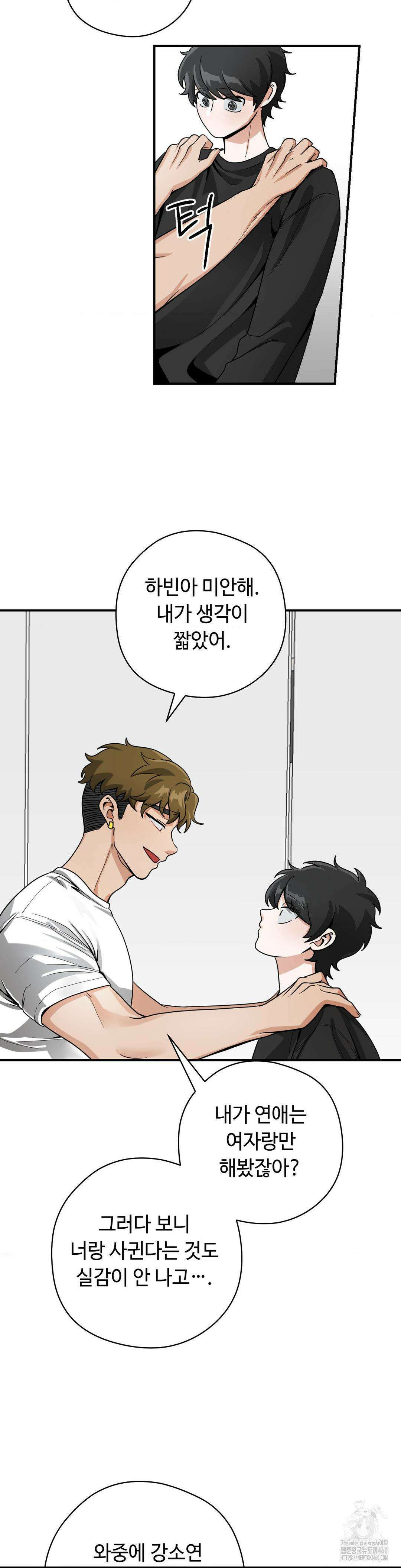 양아치와 스토커 6화 24