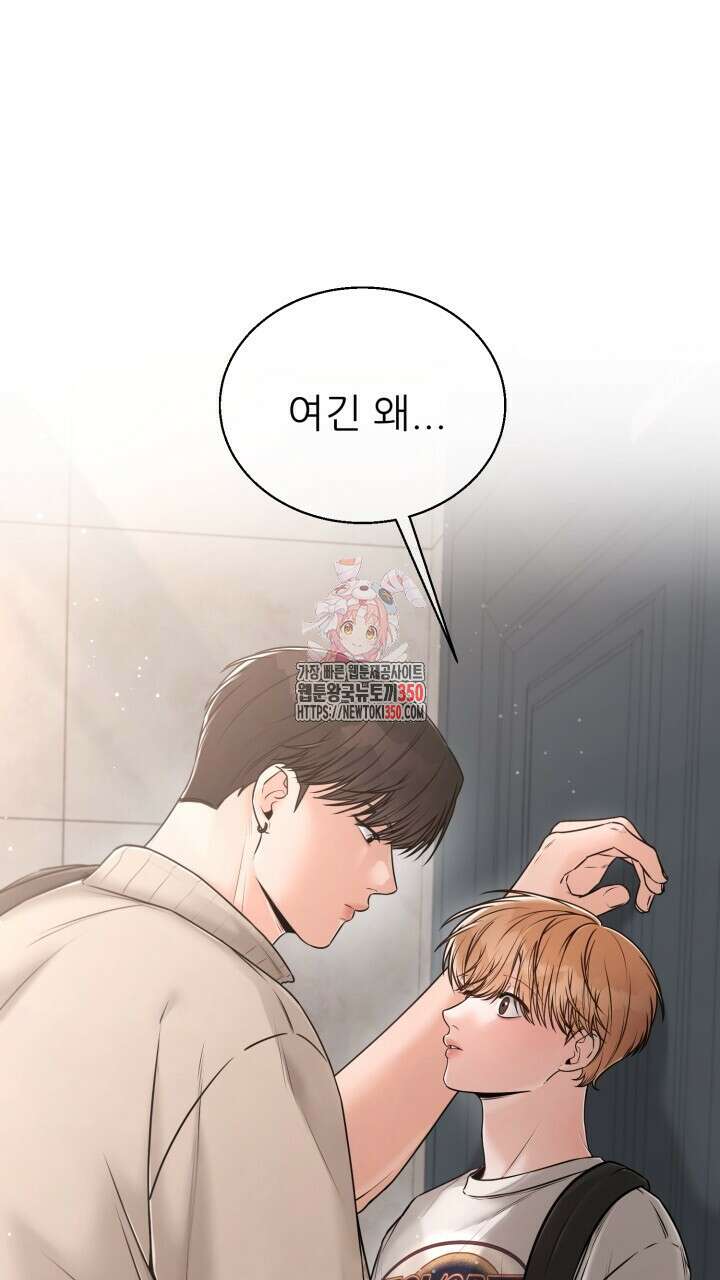 메이트 37화 1