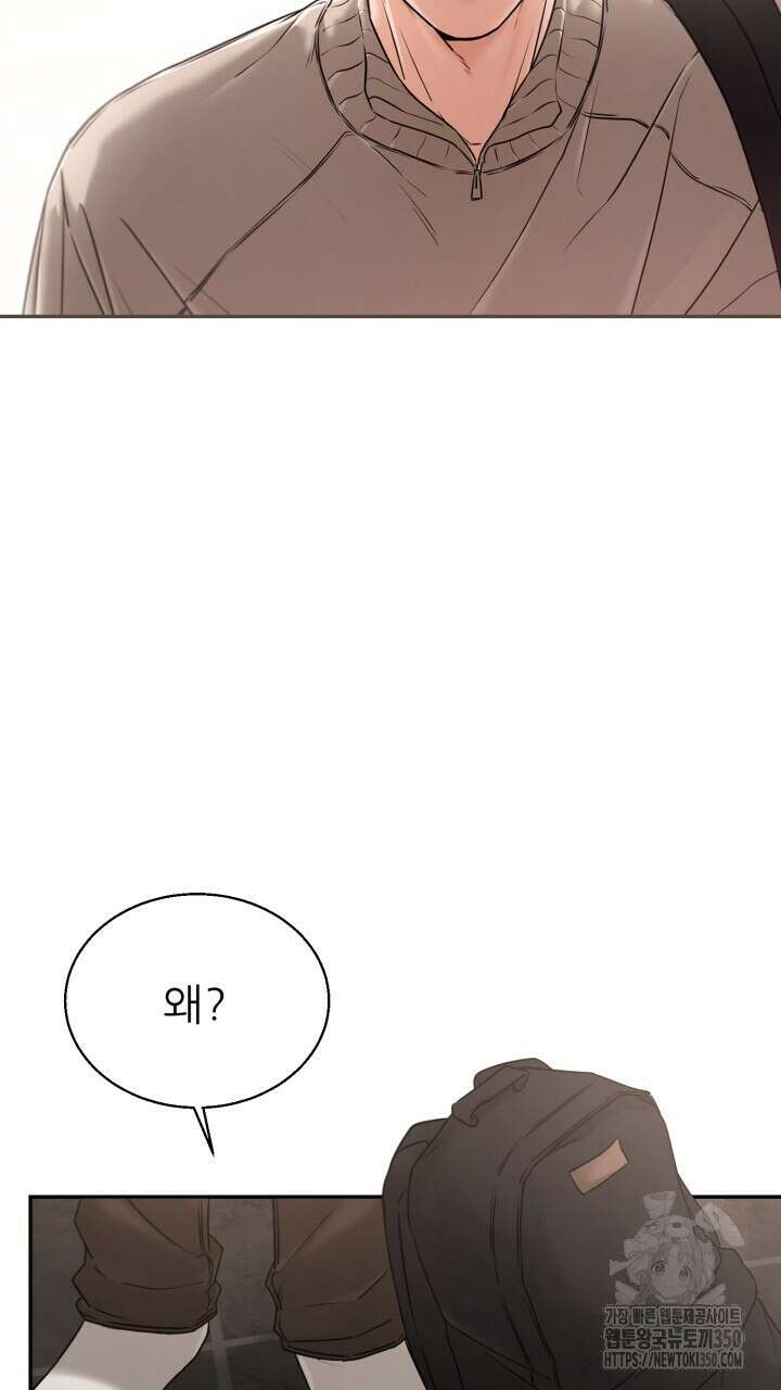 메이트 37화 3