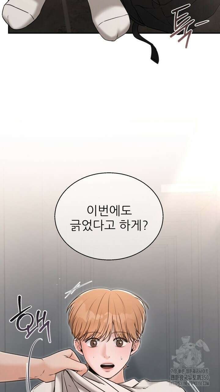 메이트 37화 4