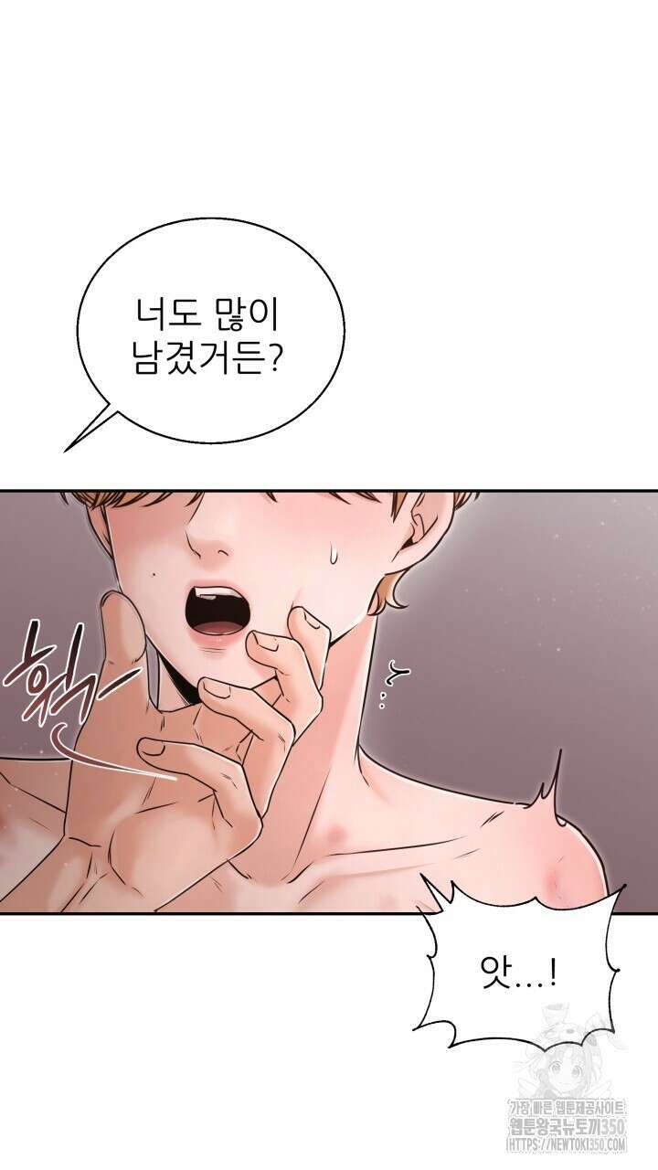 메이트 37화 9