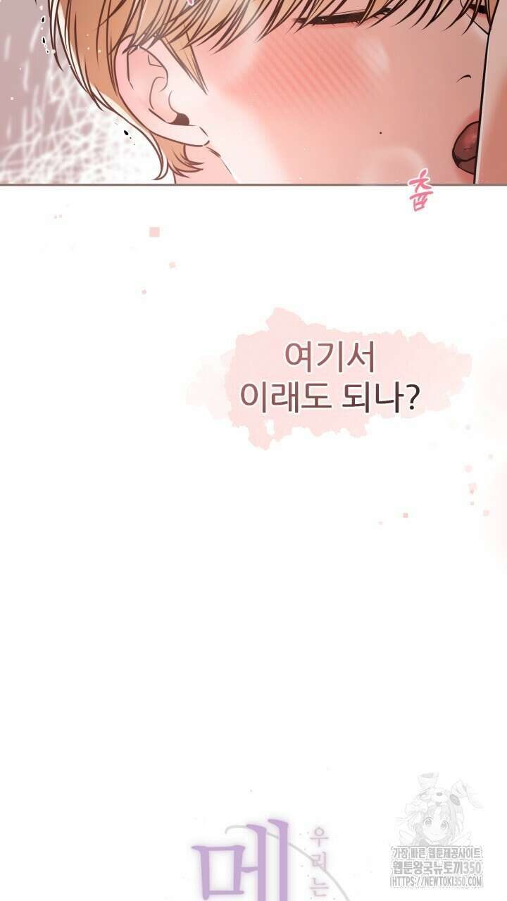 메이트 37화 18
