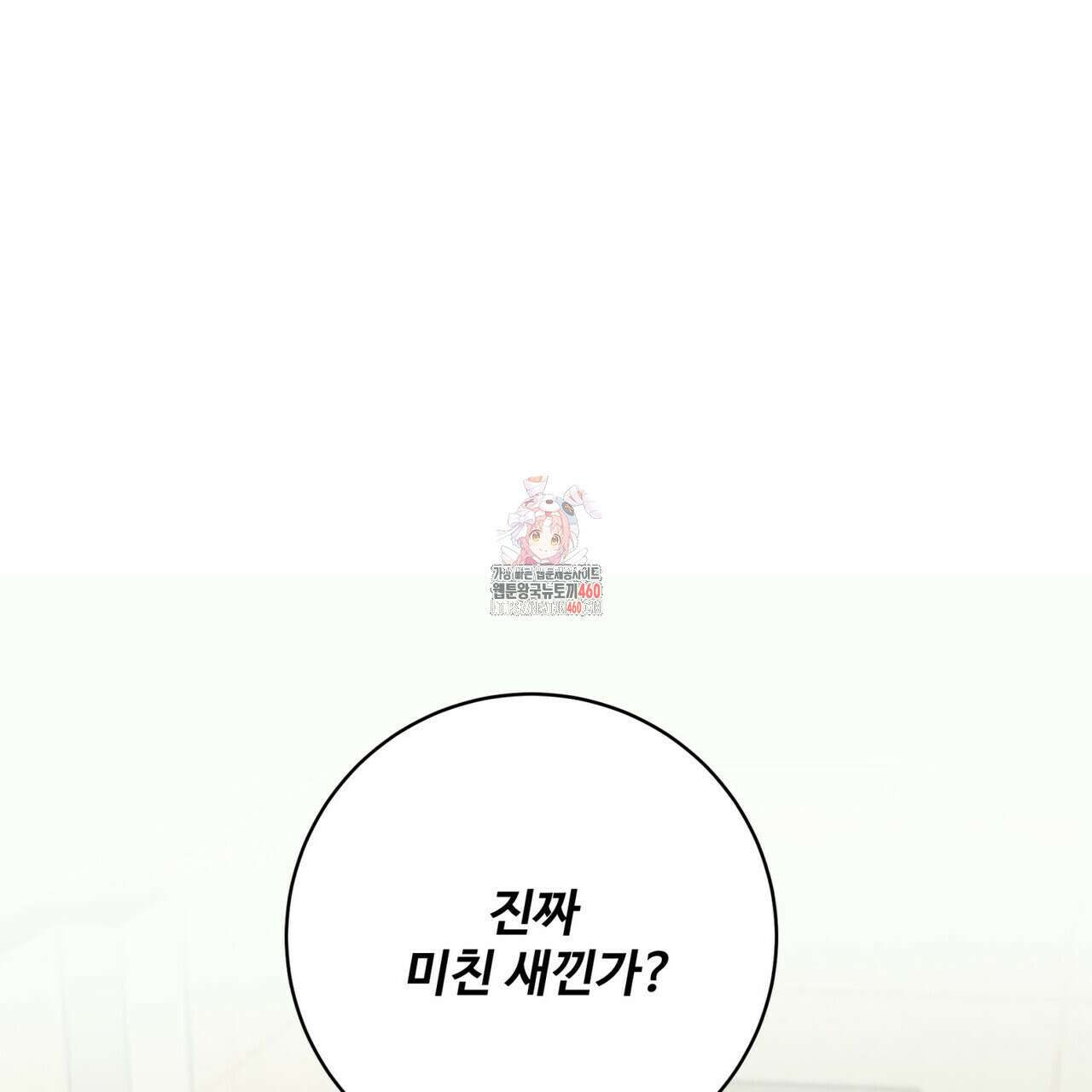 텐(리디) 11화 1